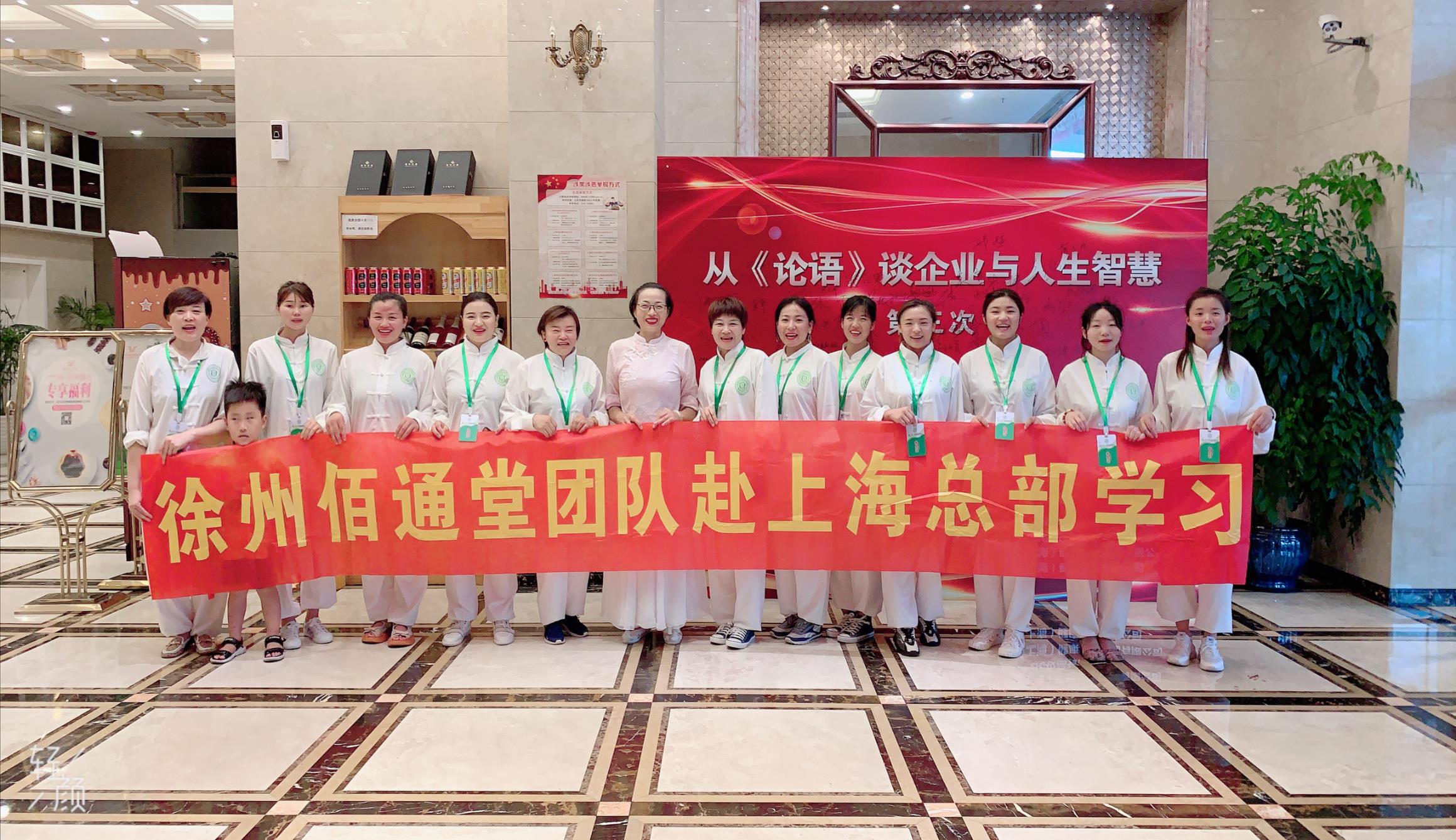 佰通堂《论语》第三次课程（4）