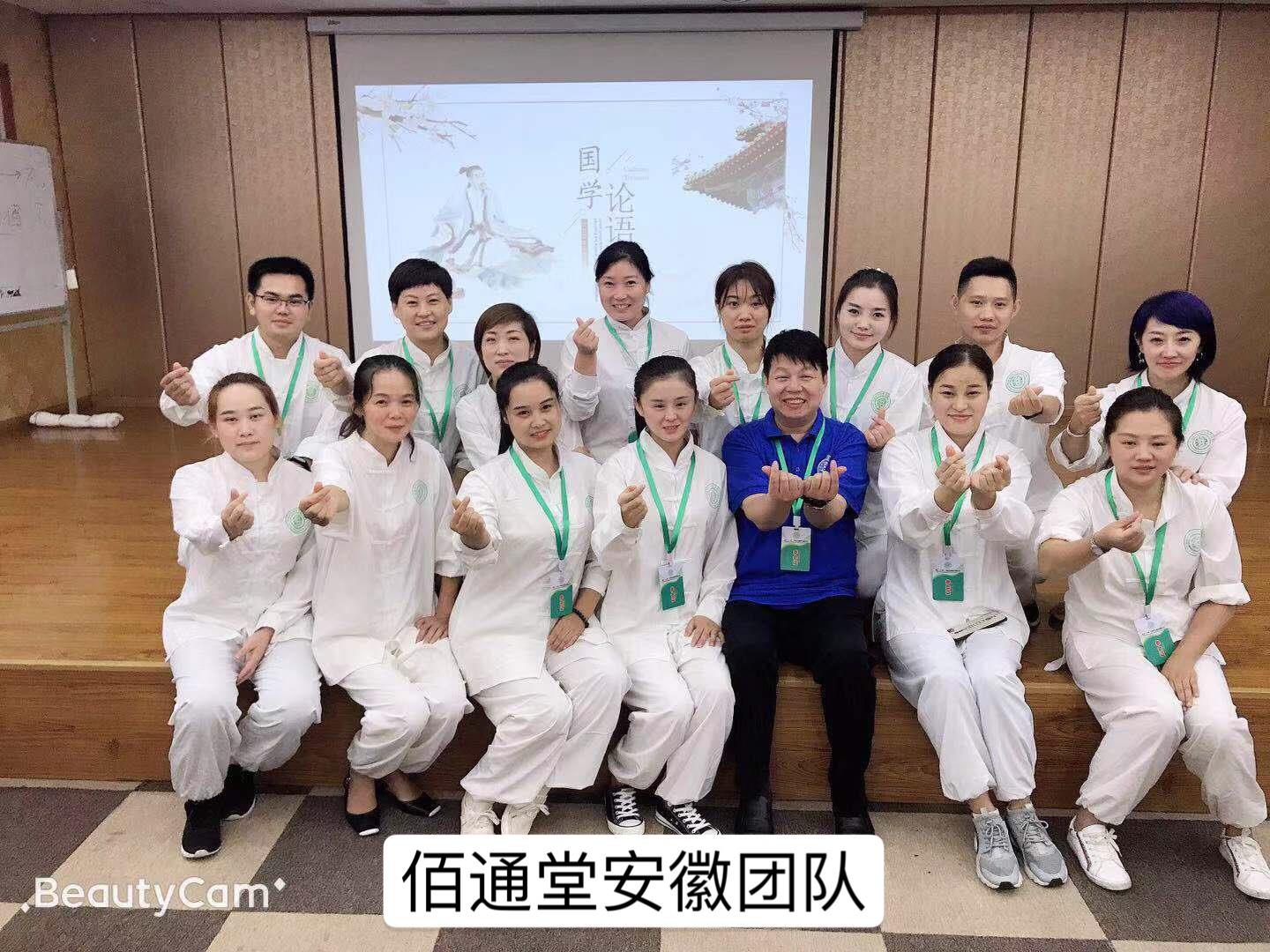 佰通堂《论语》第三次课程（5）