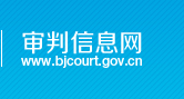 审判信息网