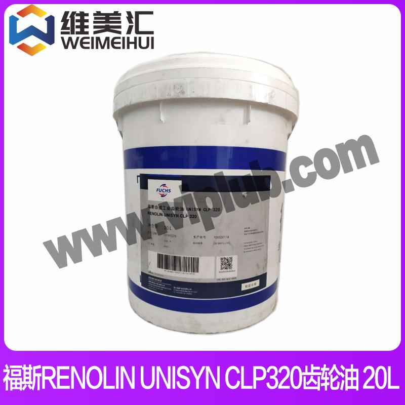 福斯RENOLIN UNISYN CLP320合成齿轮油 FUCHS RENOLIN UNISYN CLP 320