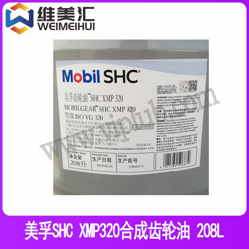 美孚SHC XMP 320合成齿轮油 Mobil SHC XMP 320