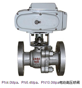 电动高压球阀